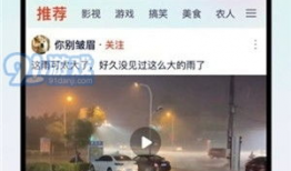 91热视频,揭秘热门短视频背后的精彩故事