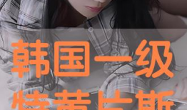 特黄视频,一场视觉与心理的双重冲击