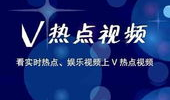 热点视频,探寻网络现象背后的真相