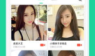 免费视频聊天app,揭秘热门免费视频聊天APP的魅力与功能